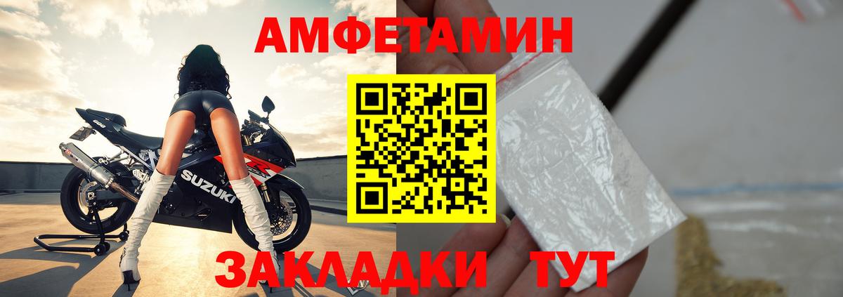 АМФ  АМФ Розовый  Вход с VPN  Кизляр 