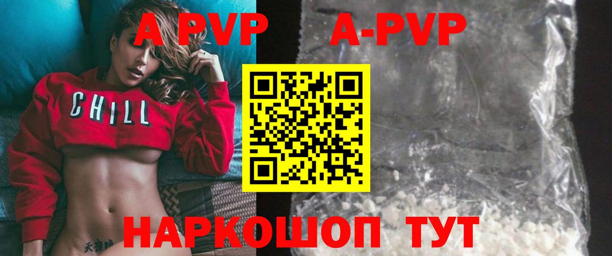Кизляр  A-PVP VHQ  Alpha PVP  Вход с VPN  A-PVP Соль  A-PVP Соль 