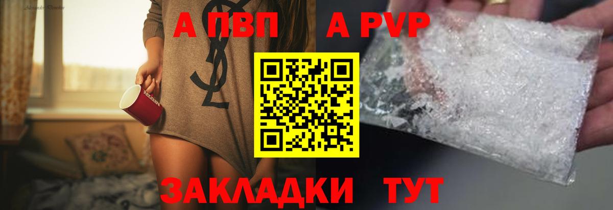 Alpha PVP СК КРИС Кизляр