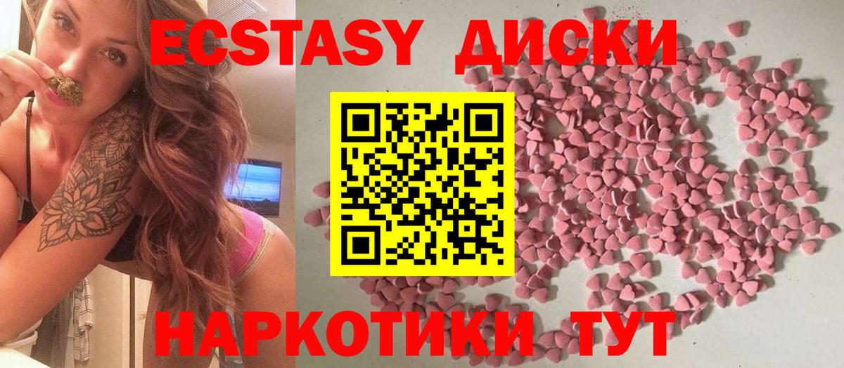 ЭКСТАЗИ 250 мг Кизляр