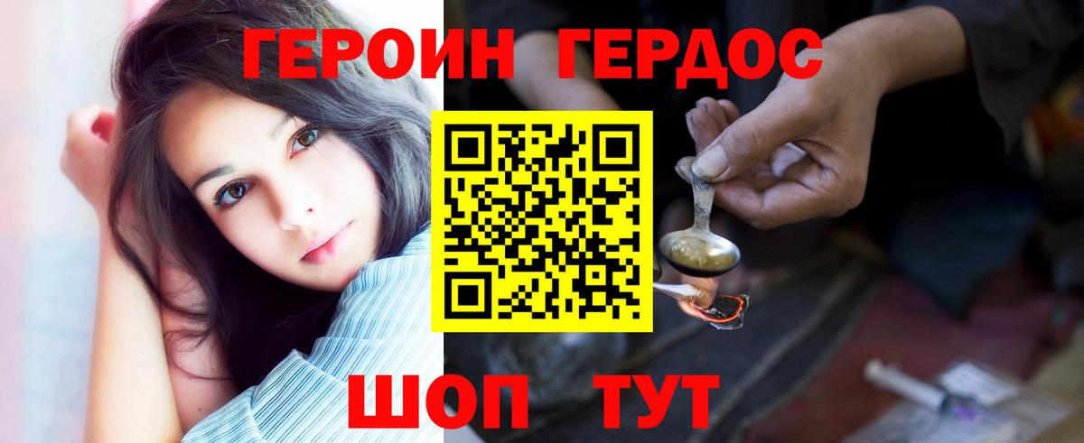 Героин герыч Кизляр