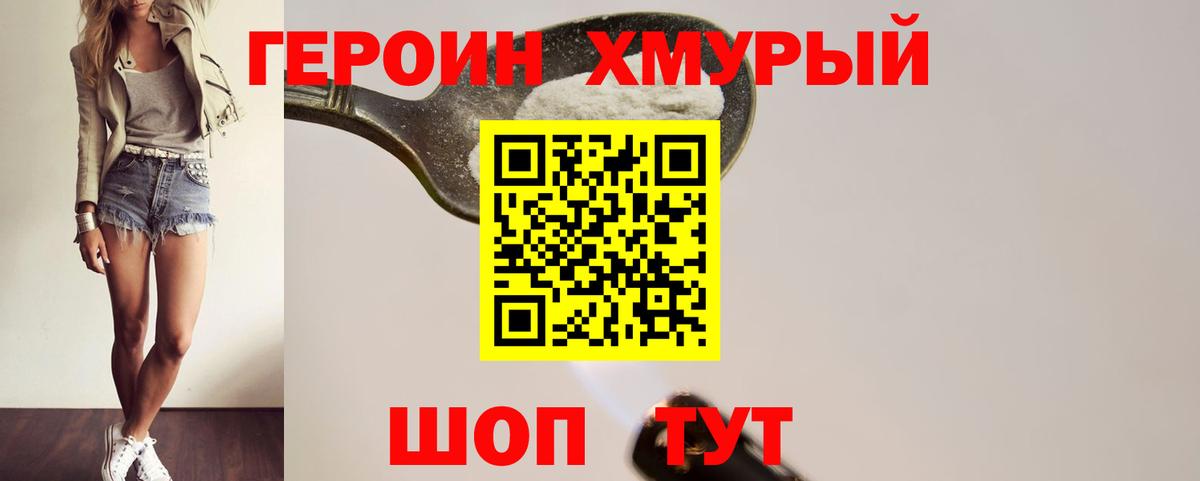 ГЕРОИН герыч  Вход с VPN  Кизляр 