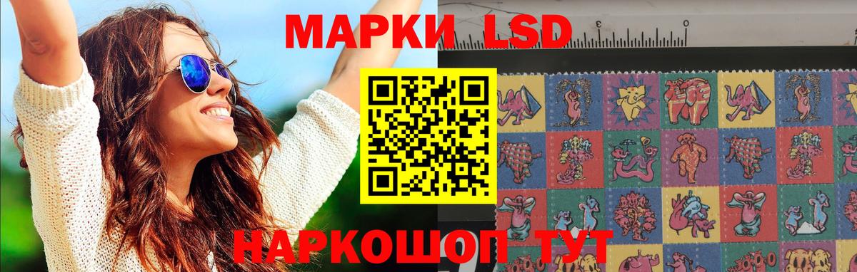 LSD-25 экстази кислота Кизляр