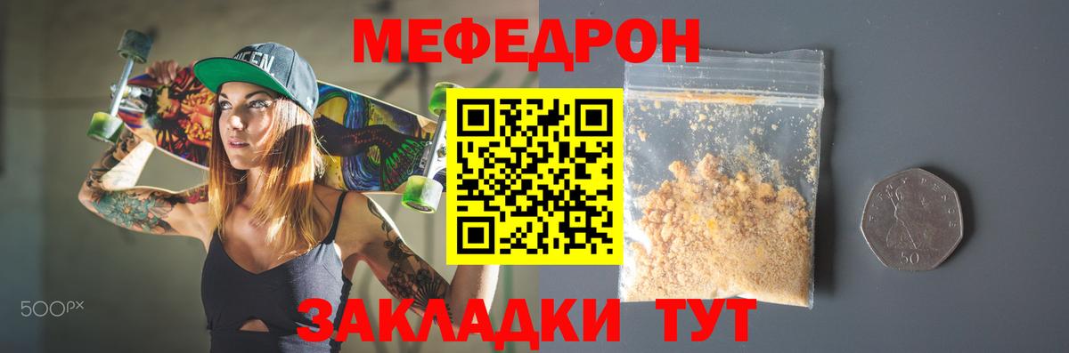 купить закладку  Меф  Меф мяу мяу  МЕФ  Вход с VPN  МЕФ 4 MMC  Кизляр 