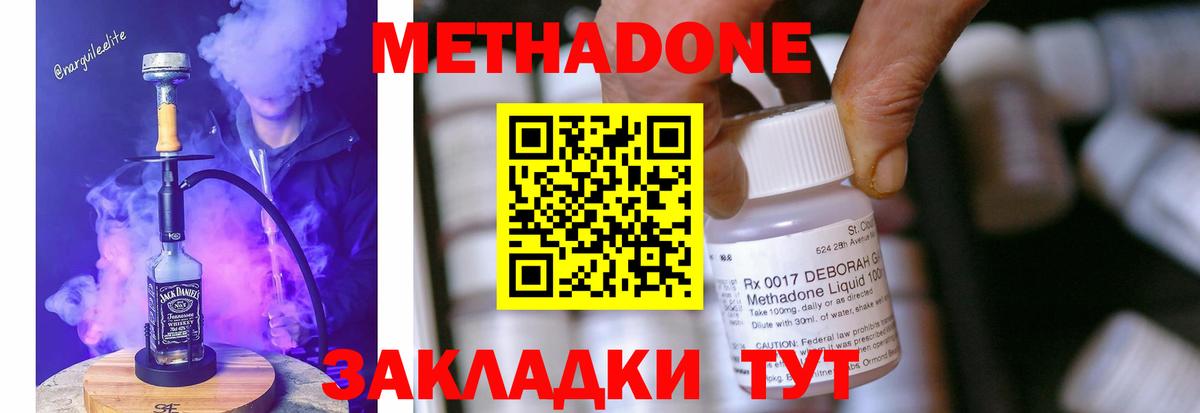 Метадон methadone  Вход с VPN  маркетплейс формула  Кизляр  МЕТАДОН белоснежный 