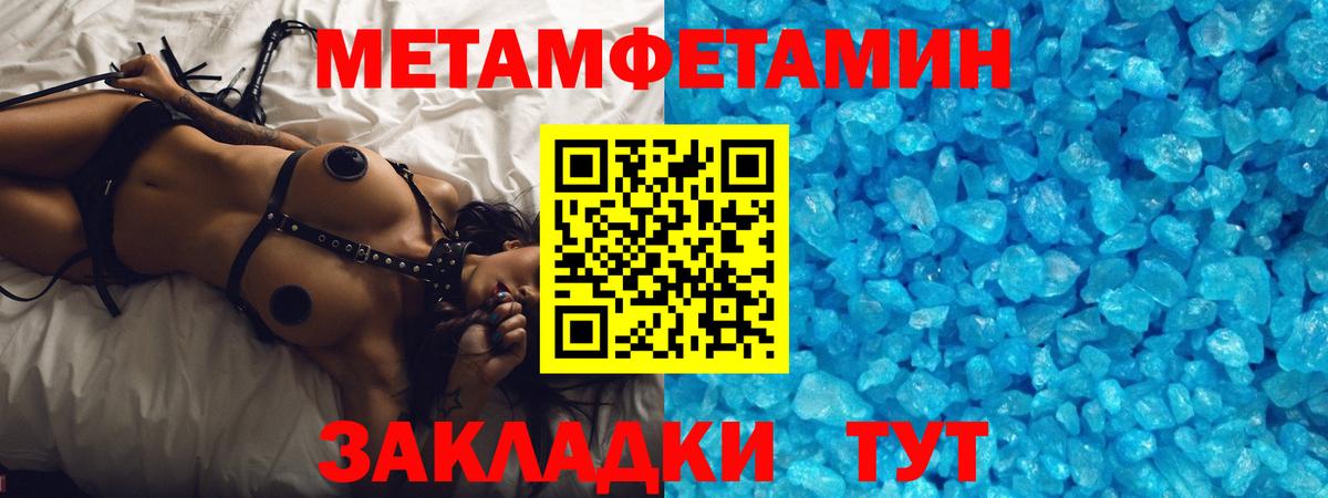 Кизляр  Метамфетамин винт  Вход с VPN 