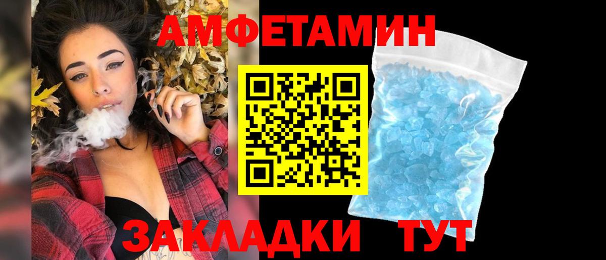 МЕТАМФЕТАМИН кристалл Кизляр