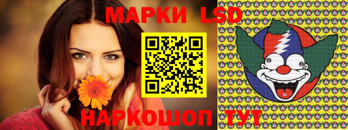 Марки 25I-NBOMe 1,8мг Кизляр