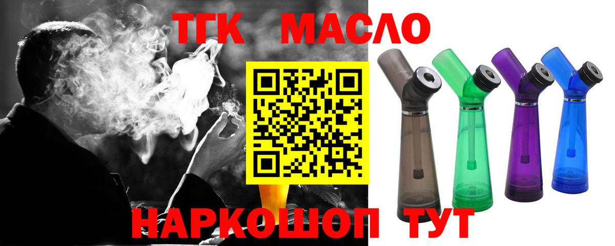 Кизляр  Дистиллят ТГК концентрат  Вход с VPN  Дистиллят ТГК Wax 